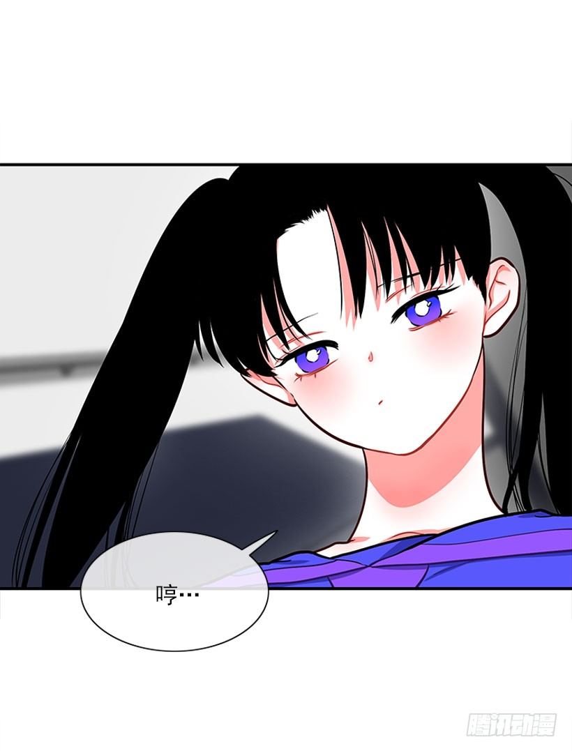 《扑杀少女》好朋友 第15页