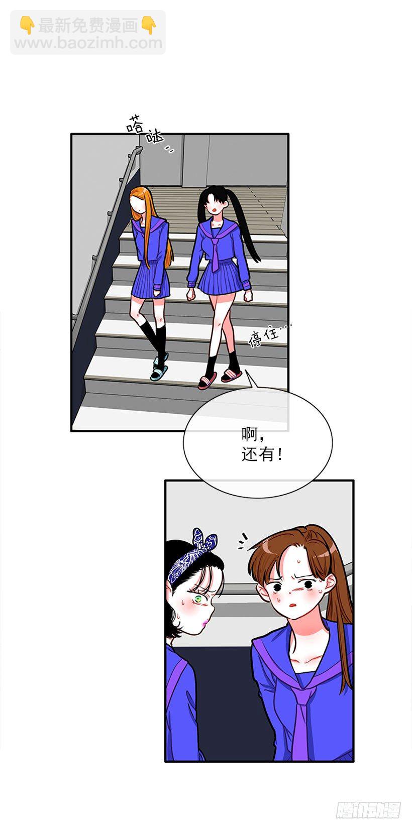 《扑杀少女》好朋友 第17页