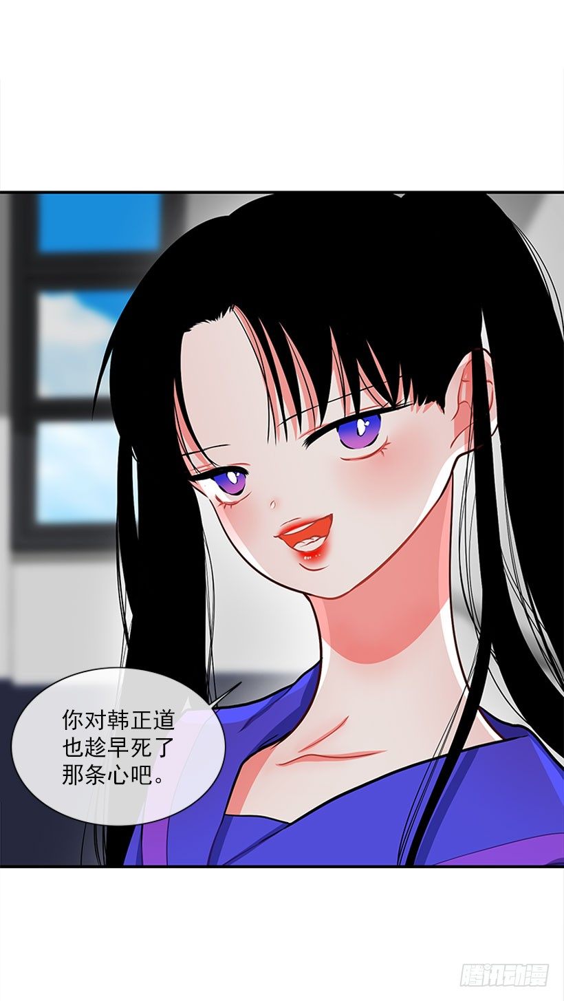 《扑杀少女》好朋友 第18页