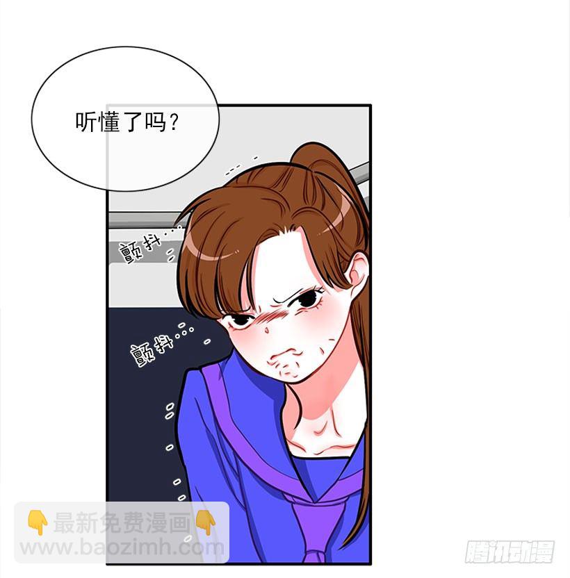 《扑杀少女》好朋友 第19页