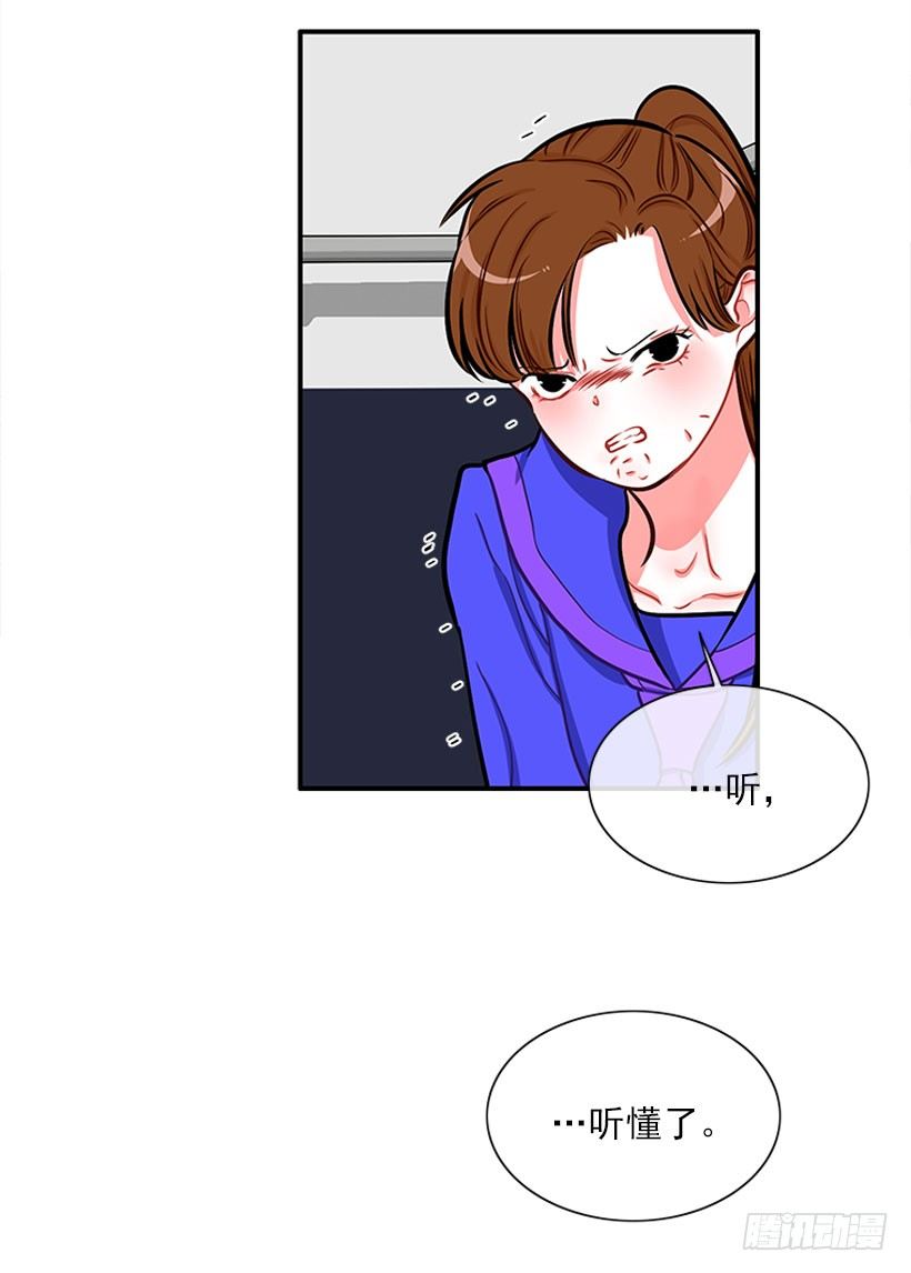 《扑杀少女》好朋友 第20页