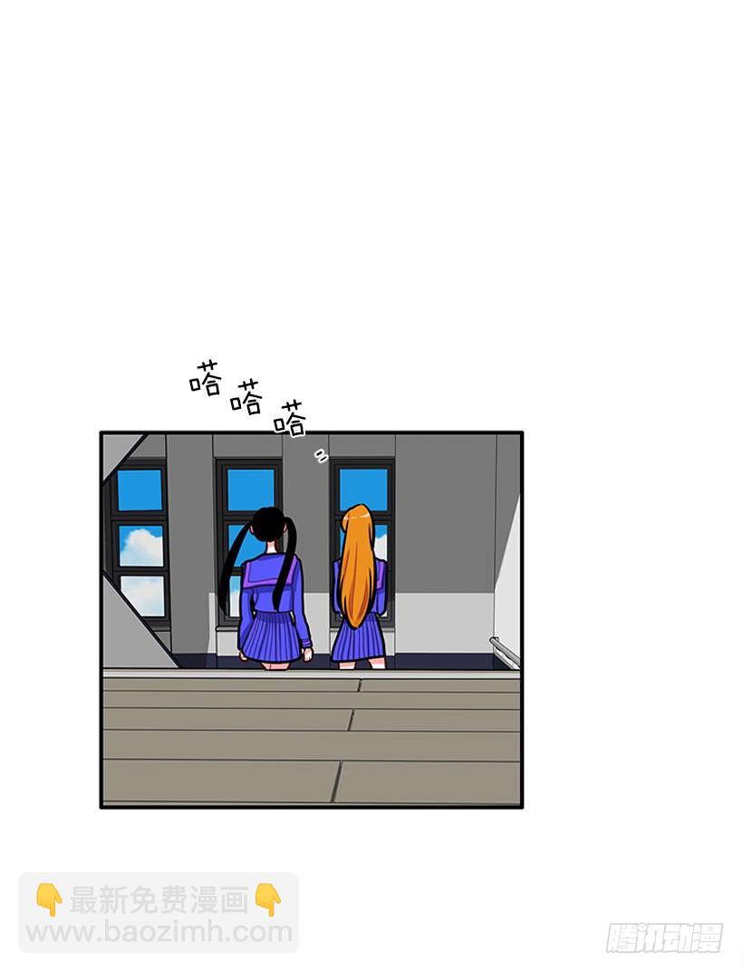《扑杀少女》好朋友 第21页