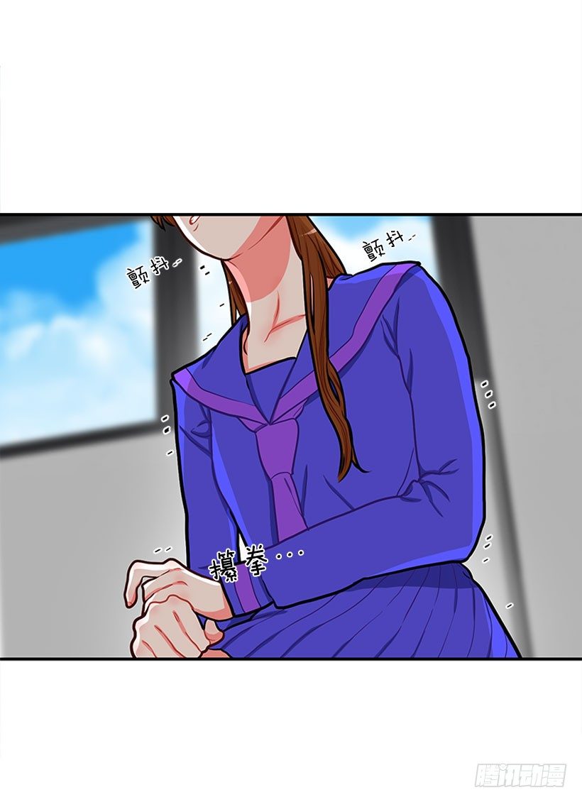 《扑杀少女》好朋友 第22页