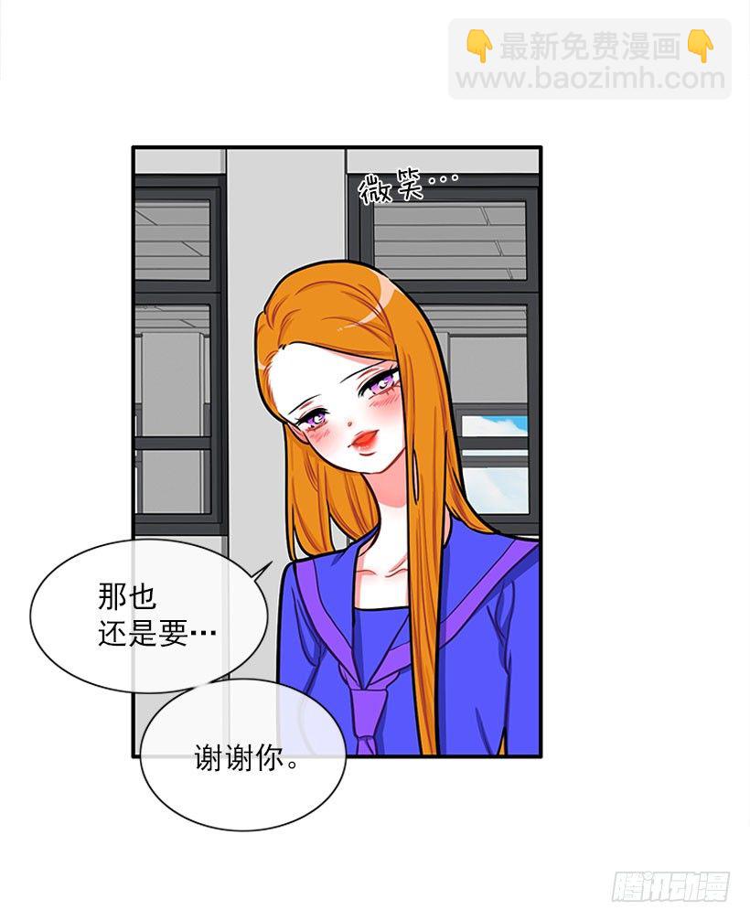《扑杀少女》好朋友 第25页