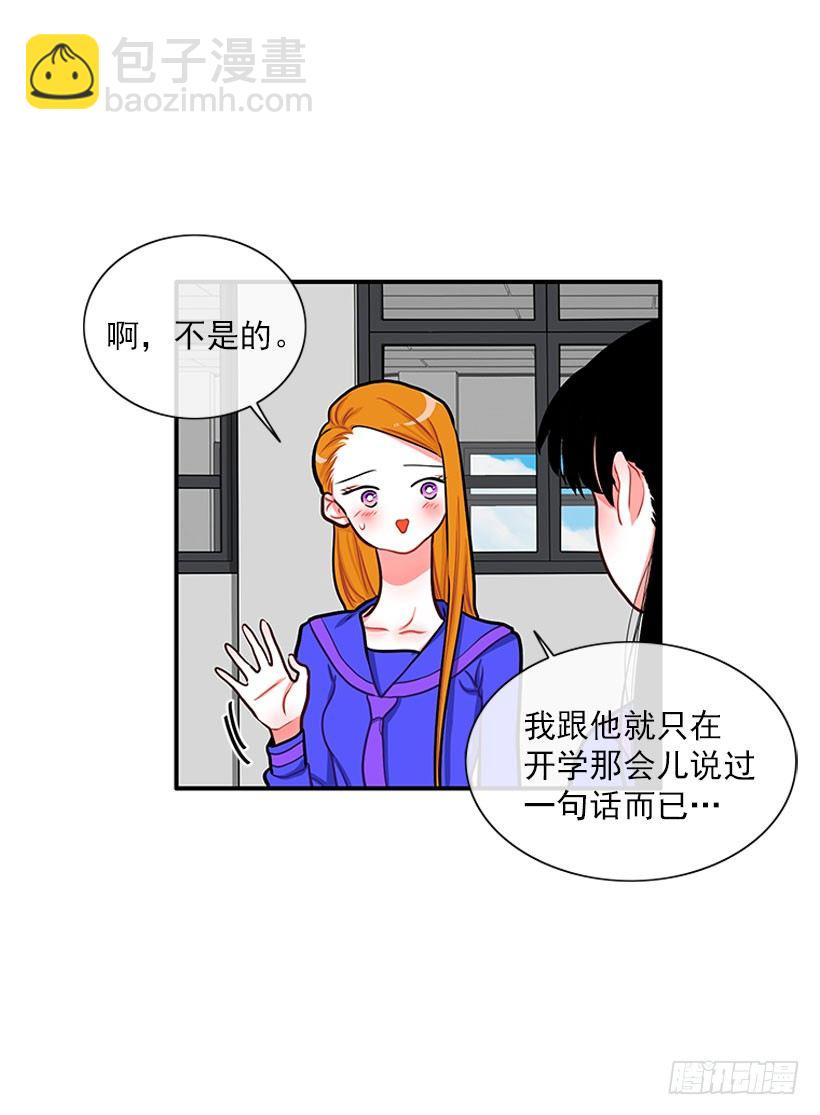 《扑杀少女》好朋友 第27页