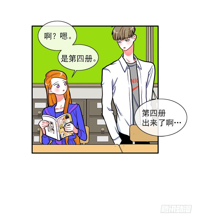 《扑杀少女》好朋友 第30页
