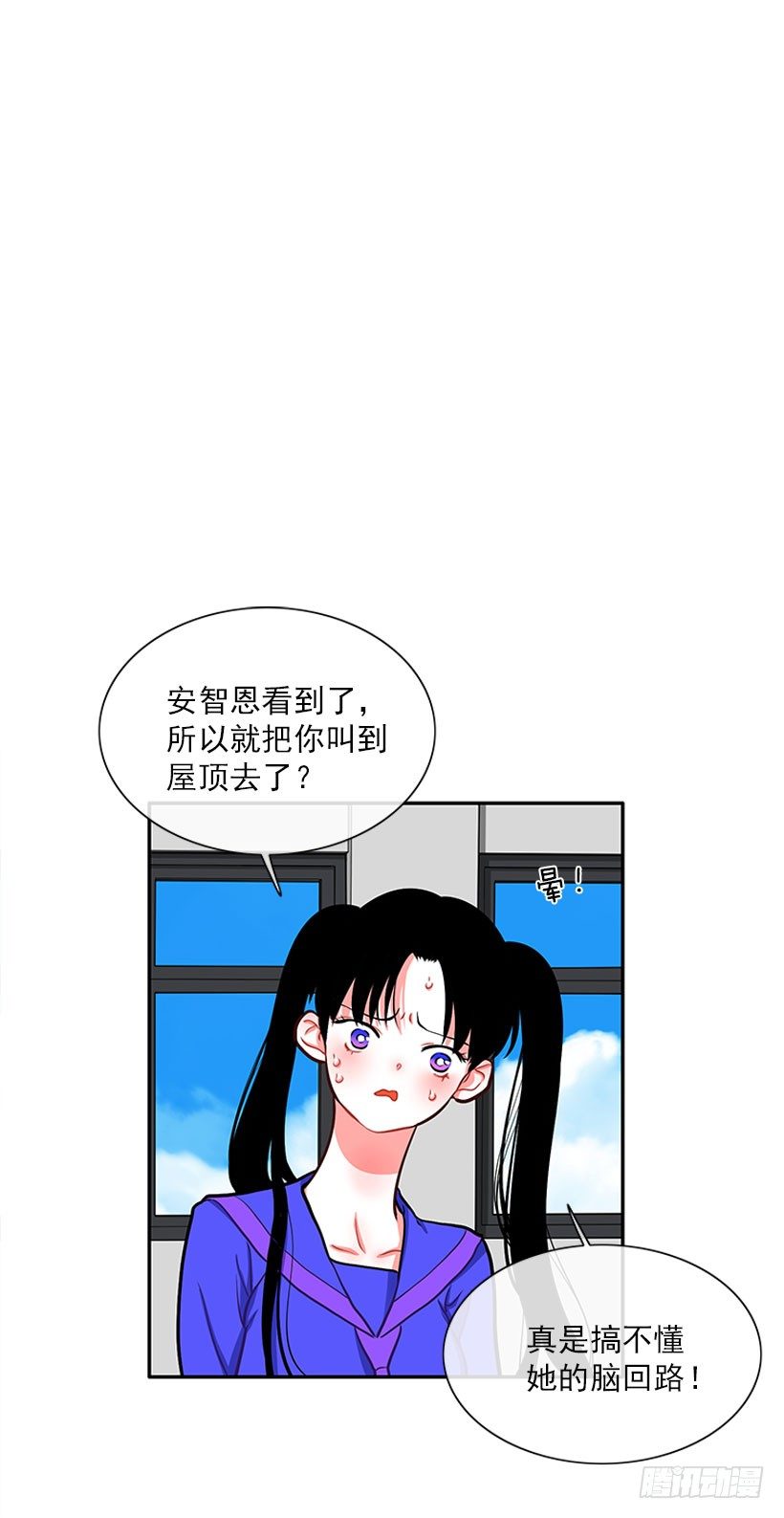 《扑杀少女》好朋友 第32页