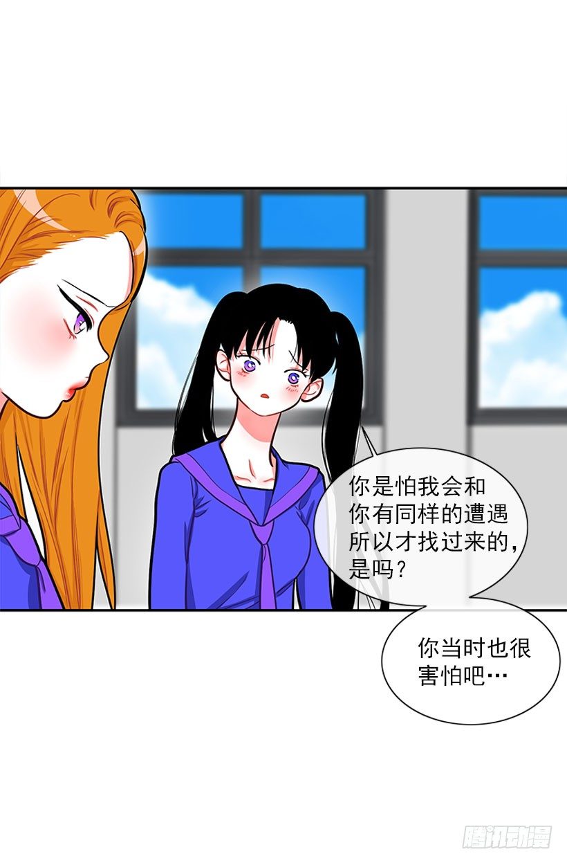 《扑杀少女》好朋友 第35页