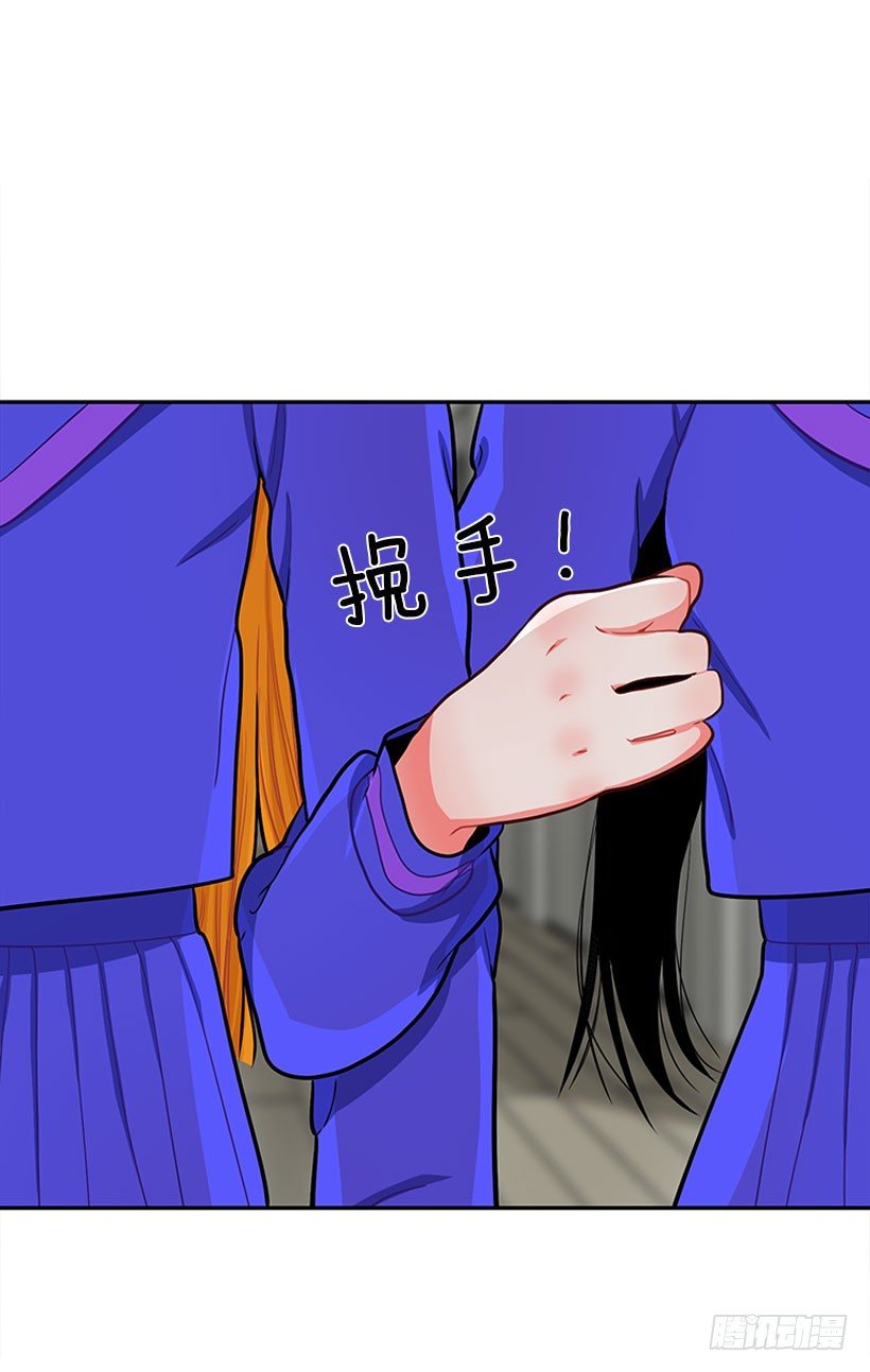 《扑杀少女》好朋友 第36页