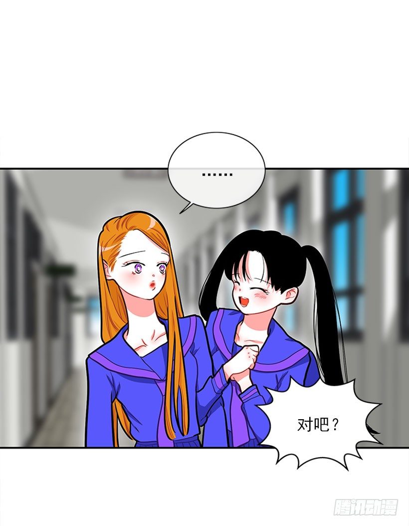 《扑杀少女》好朋友 第39页
