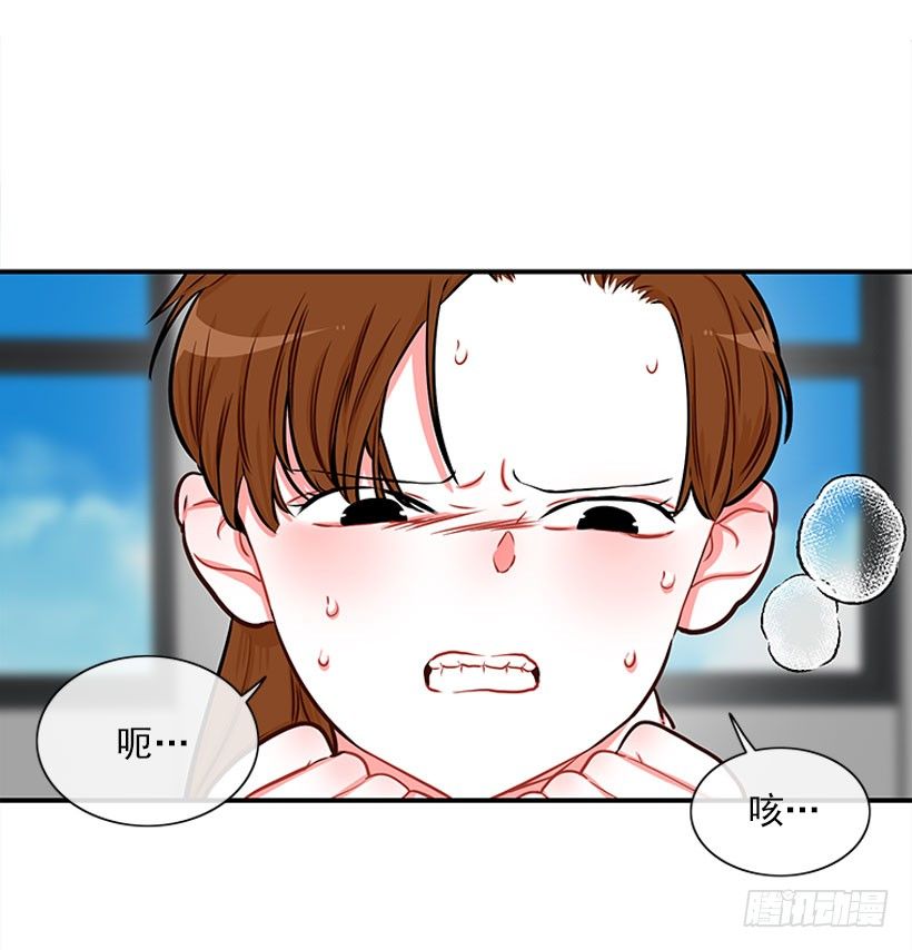《扑杀少女》好朋友 第3页