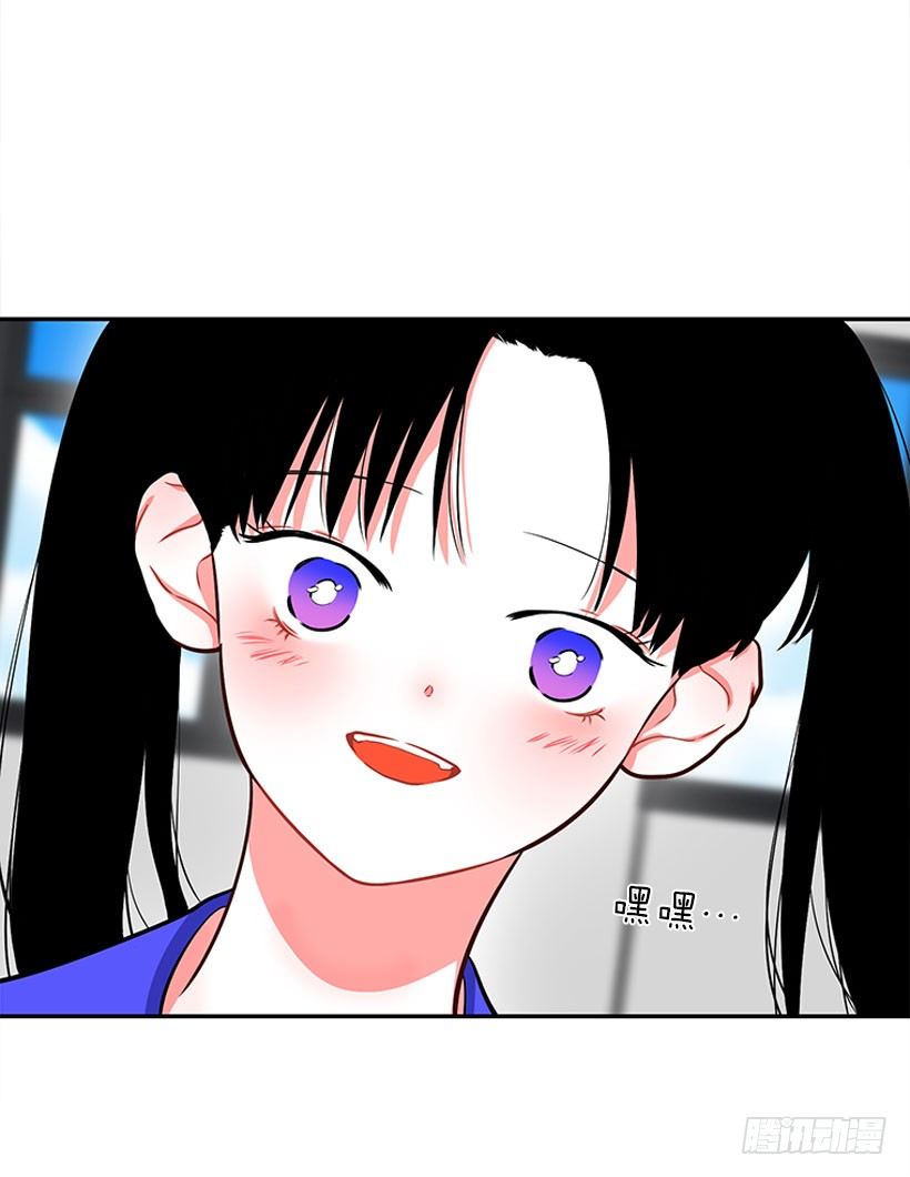 《扑杀少女》好朋友 第40页