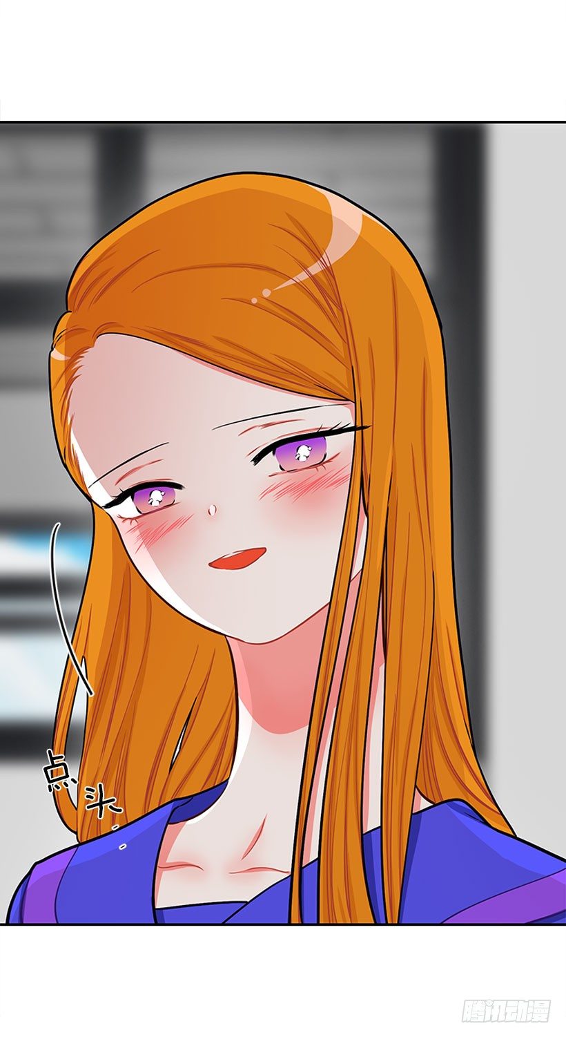 《扑杀少女》好朋友 第42页