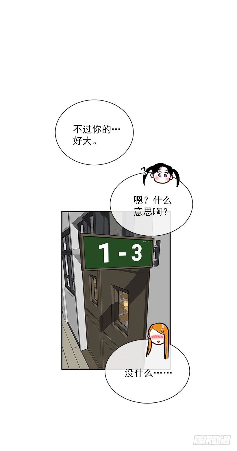《扑杀少女》好朋友 第44页