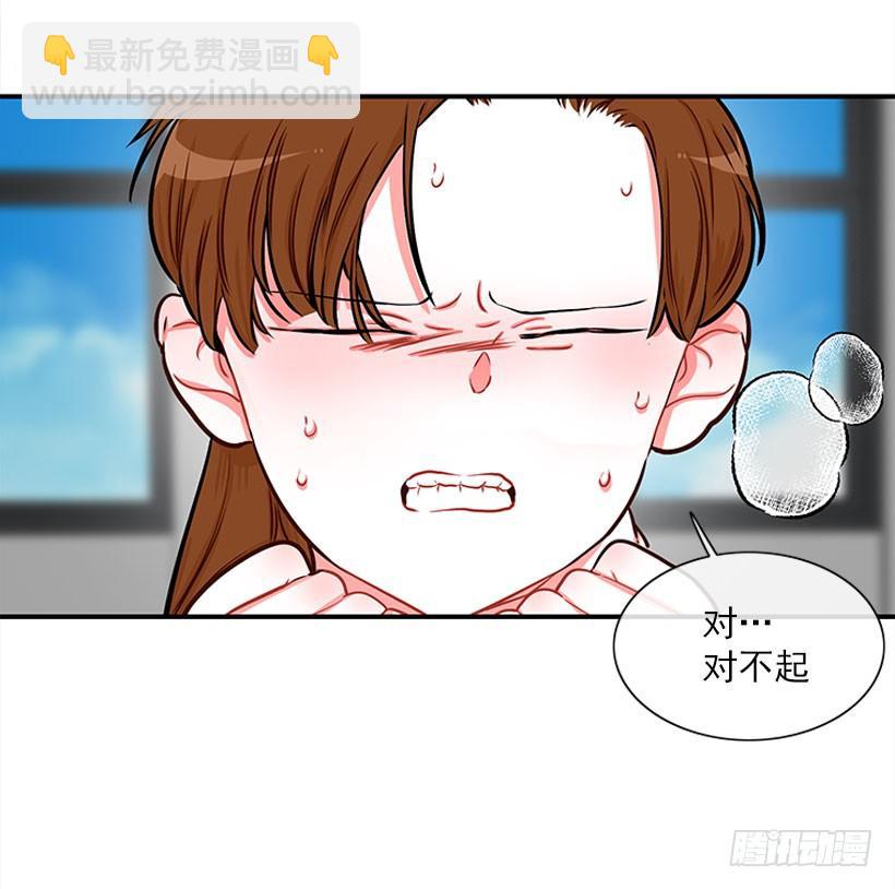 《扑杀少女》好朋友 第4页
