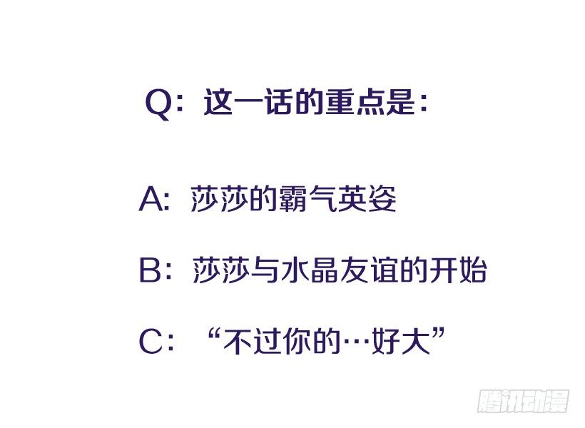 《扑杀少女》好朋友 第50页