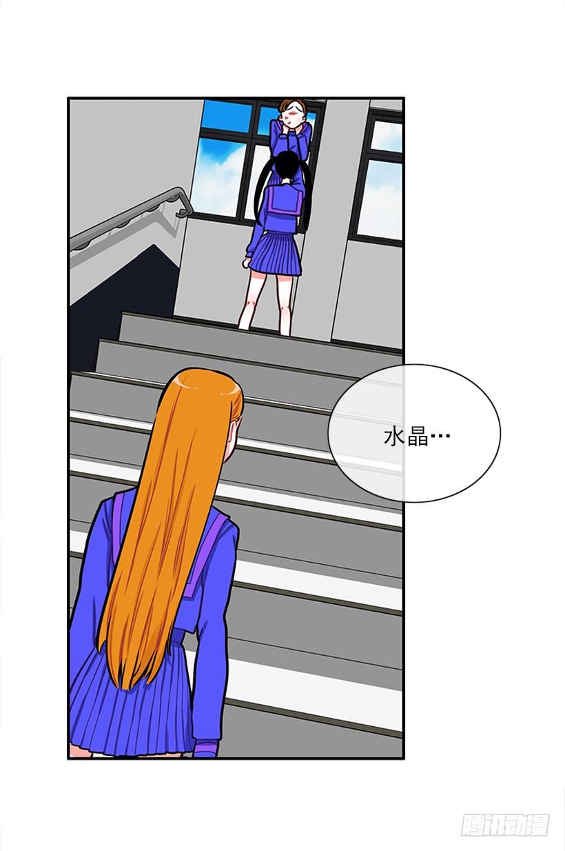 《扑杀少女》好朋友 第5页