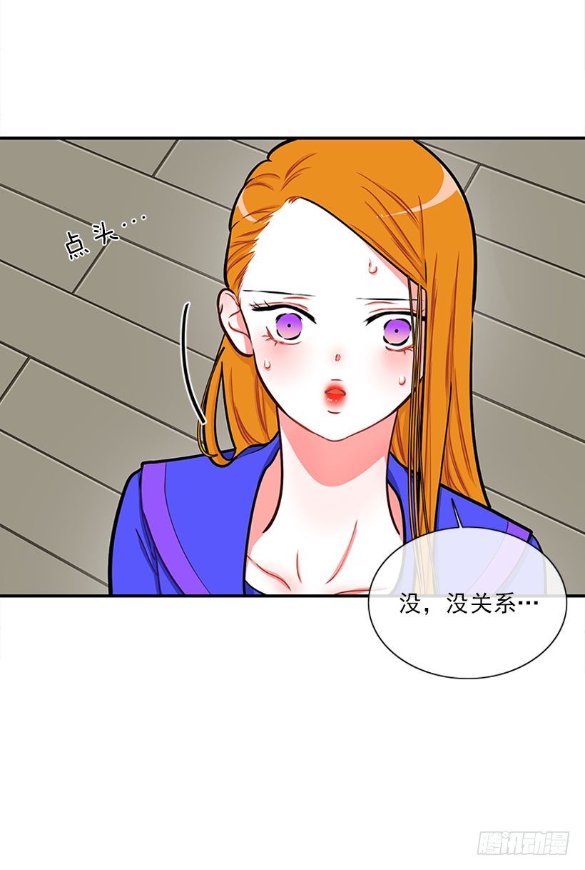 《扑杀少女》好朋友 第6页