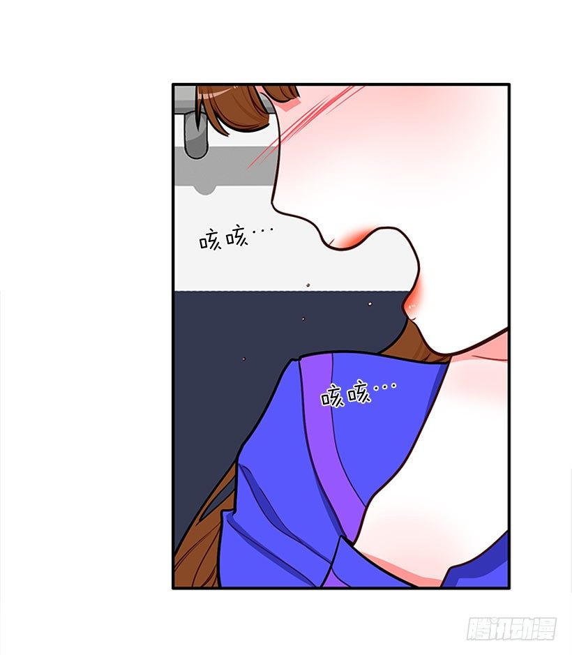 《扑杀少女》好朋友 第8页