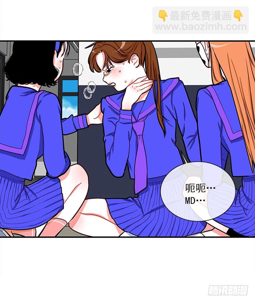 《扑杀少女》好朋友 第9页
