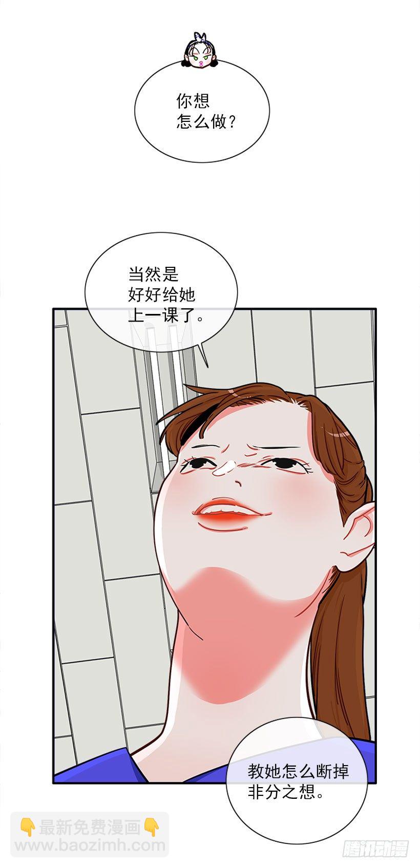 《扑杀少女》上天台 第10页