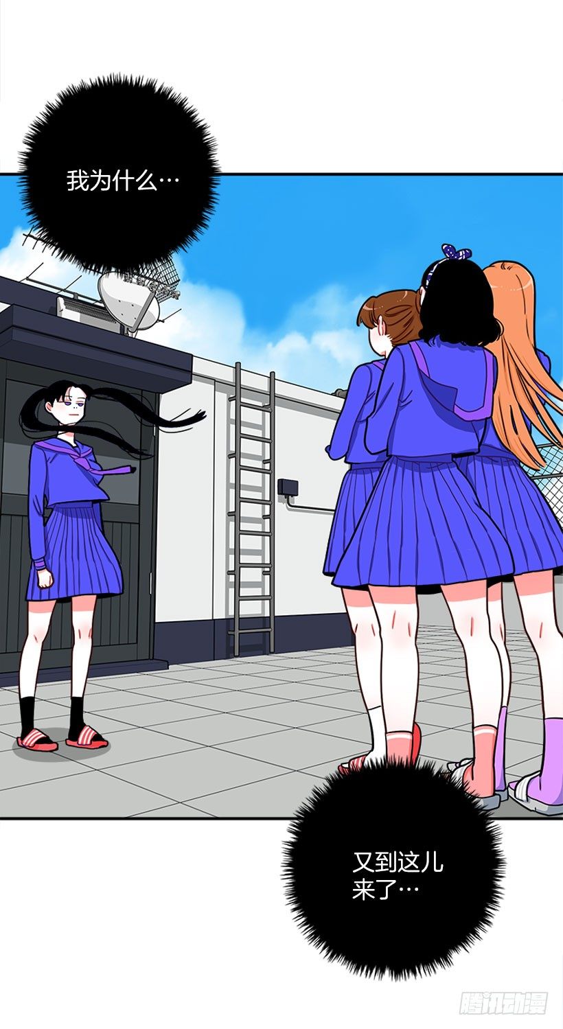 《扑杀少女》上天台 第14页
