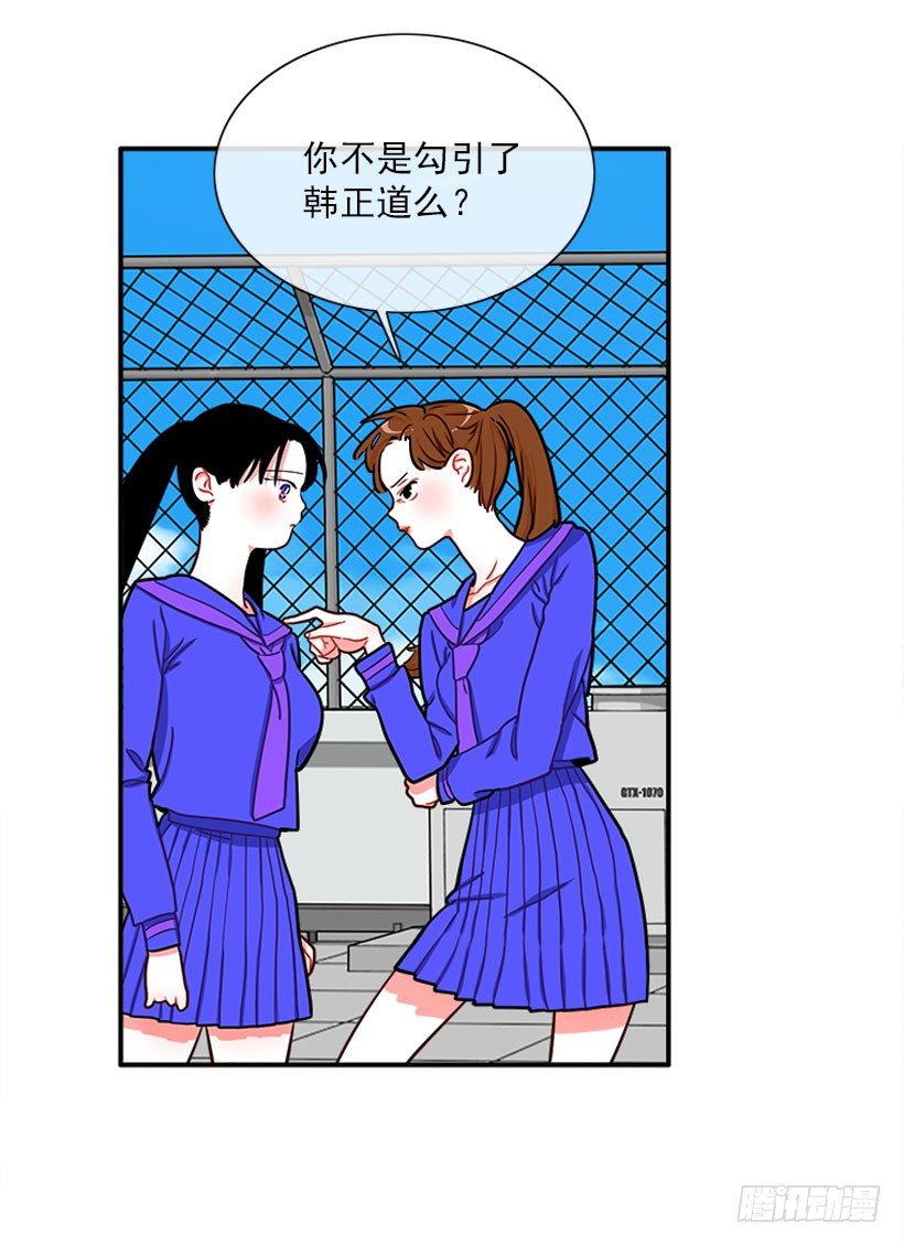 《扑杀少女》上天台 第17页