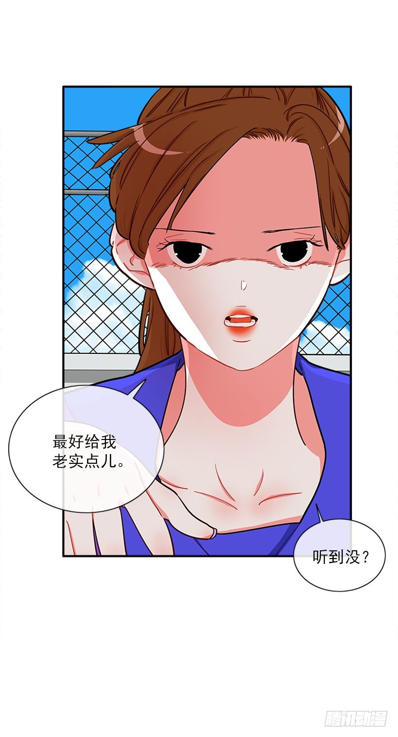 《扑杀少女》上天台 第20页