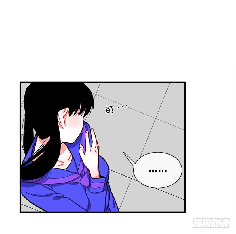 《扑杀少女》上天台 第21页