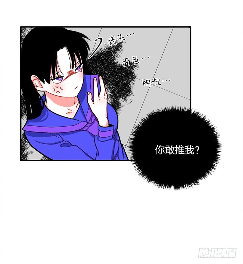 《扑杀少女》上天台 第22页