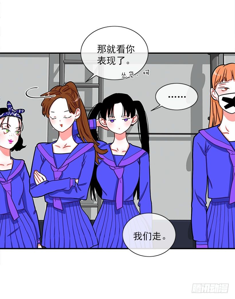 《扑杀少女》上天台 第26页