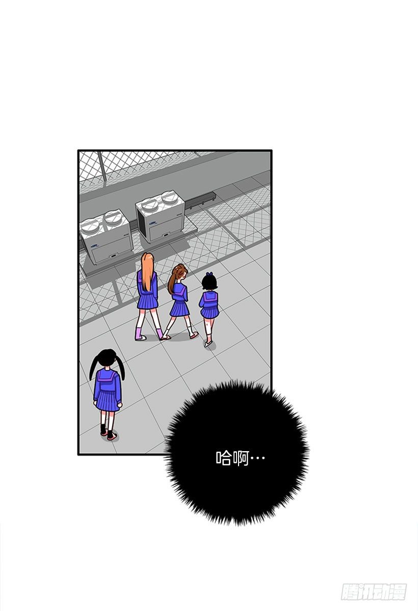 《扑杀少女》上天台 第27页