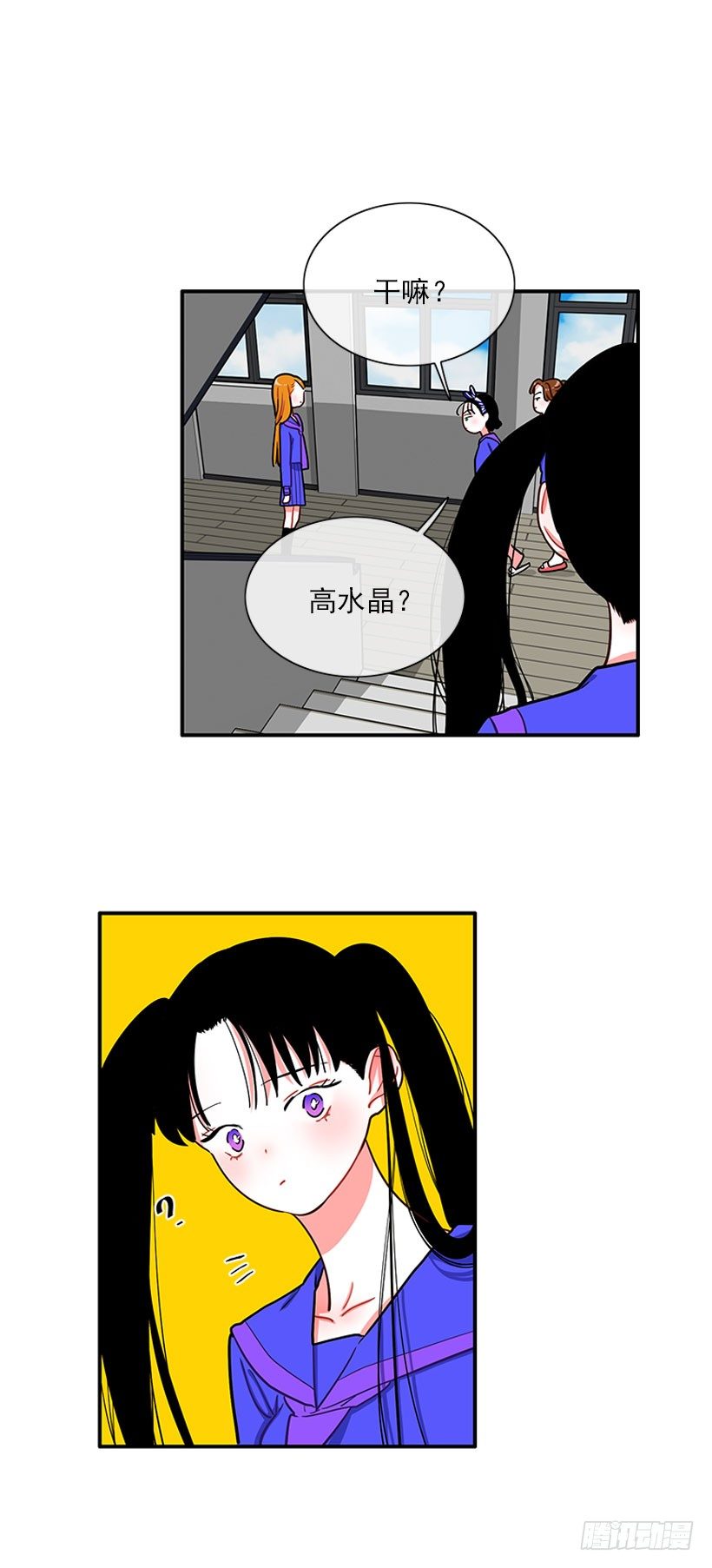 《扑杀少女》上天台 第30页