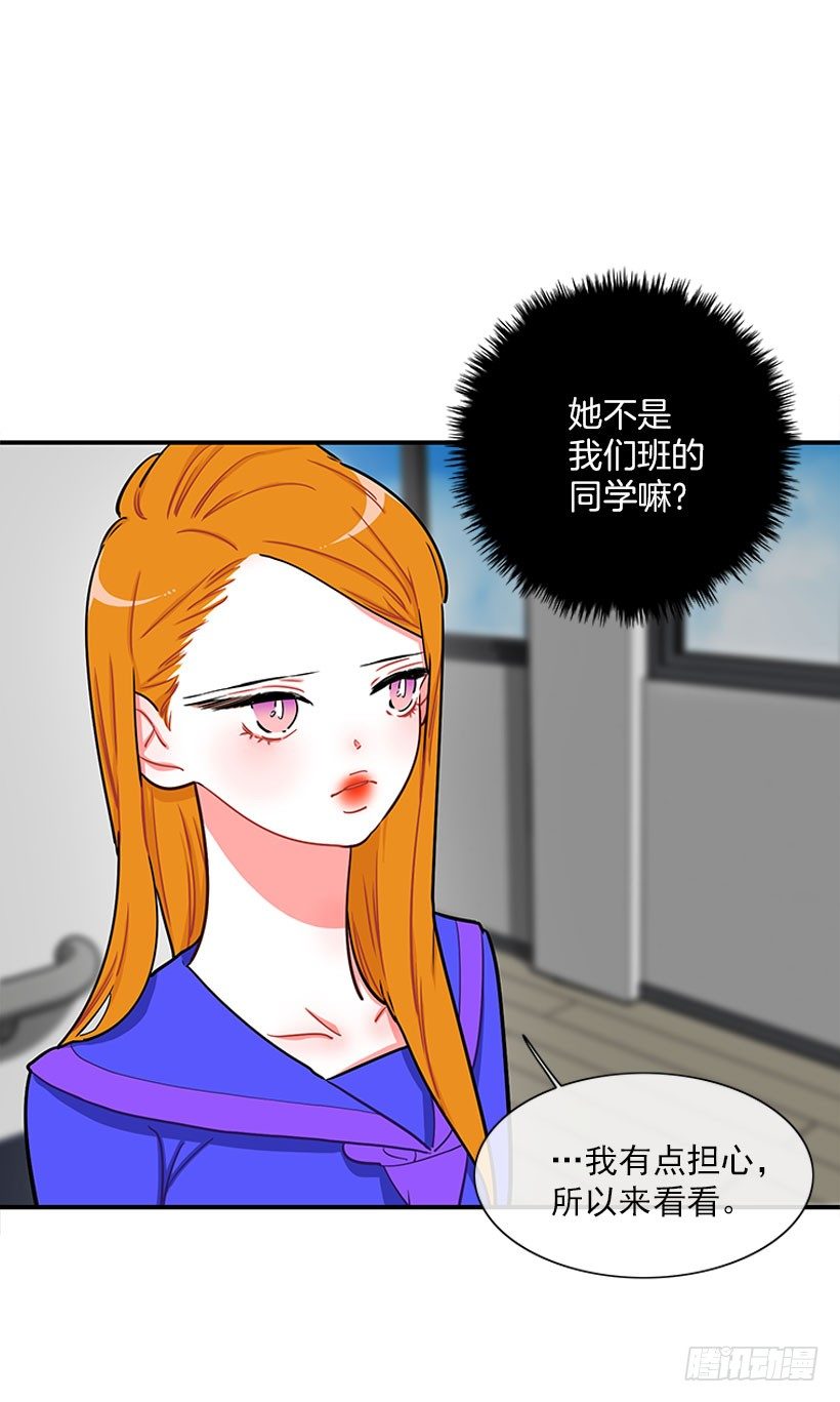《扑杀少女》上天台 第31页