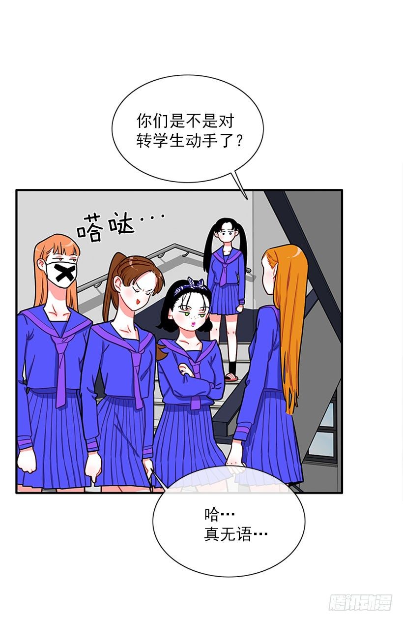 《扑杀少女》上天台 第32页