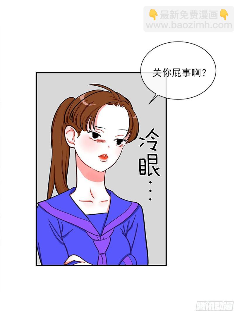 《扑杀少女》上天台 第33页