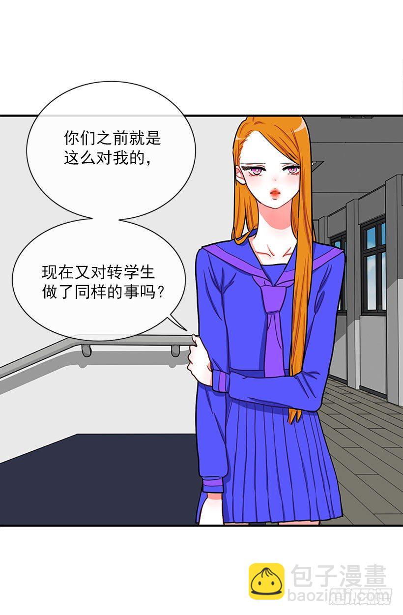 《扑杀少女》上天台 第34页