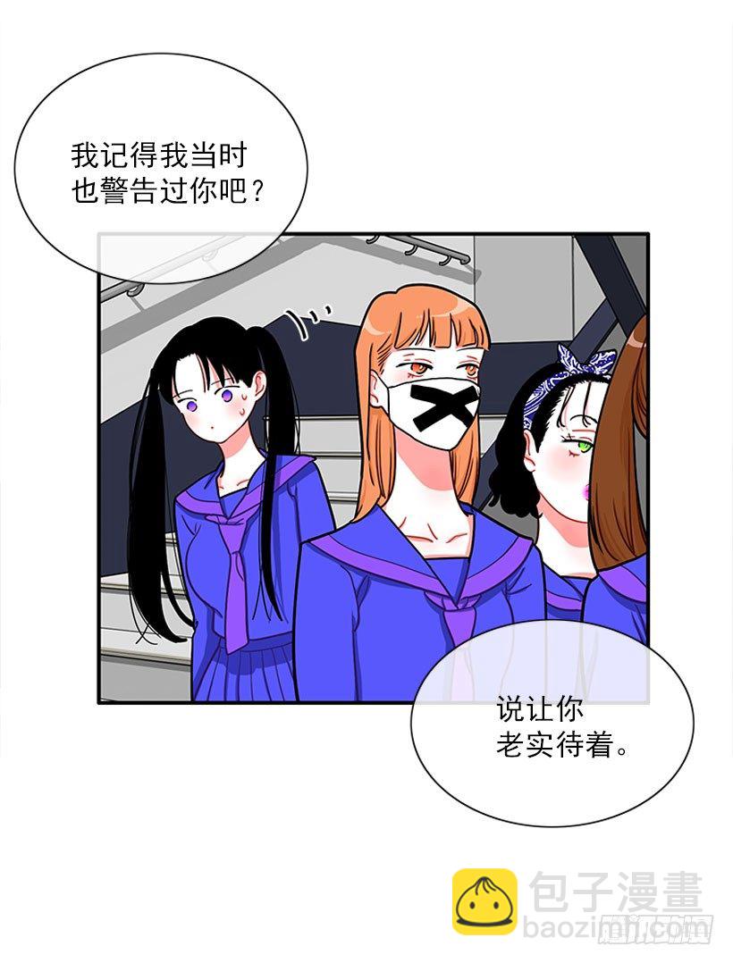 《扑杀少女》上天台 第35页