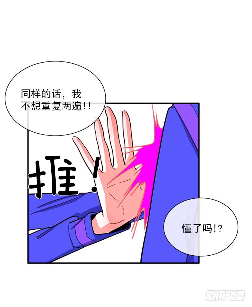 《扑杀少女》上天台 第37页