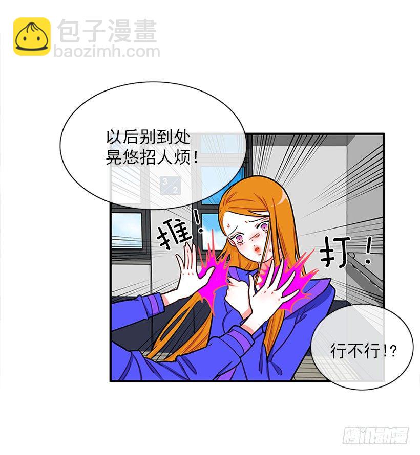 《扑杀少女》上天台 第38页