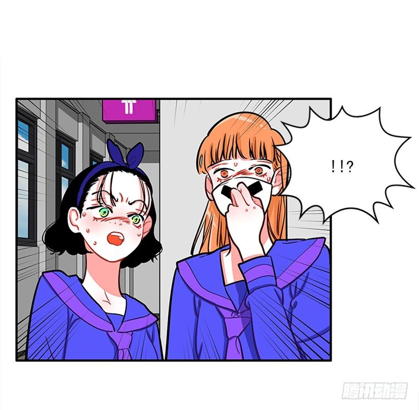《扑杀少女》上天台 第43页