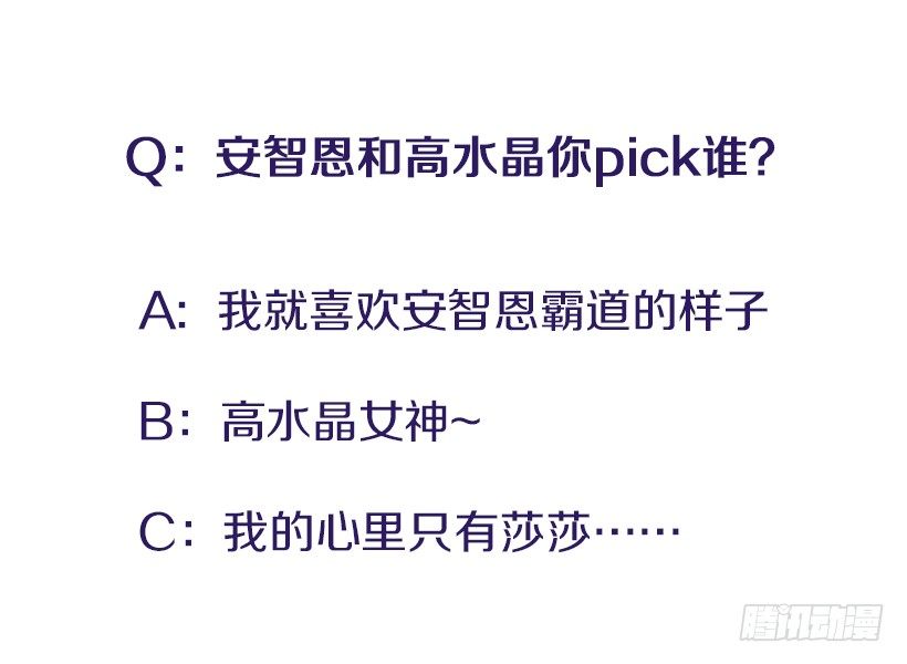《扑杀少女》上天台 第46页