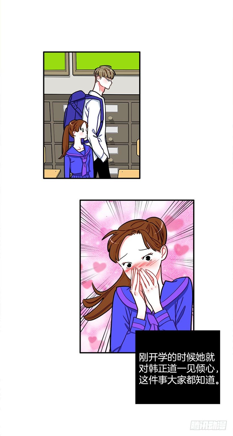 《扑杀少女》上天台 第6页