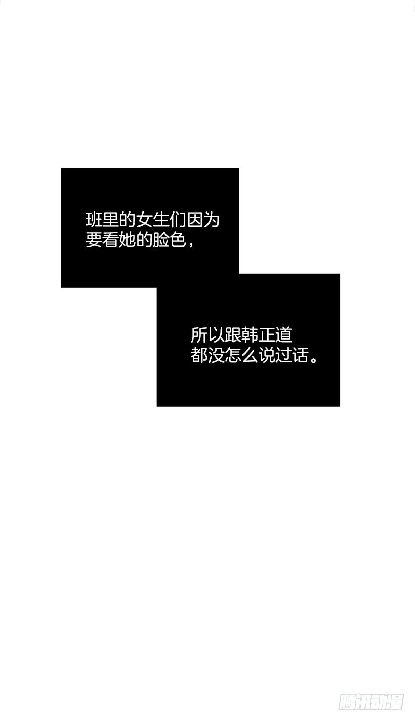 《扑杀少女》上天台 第7页