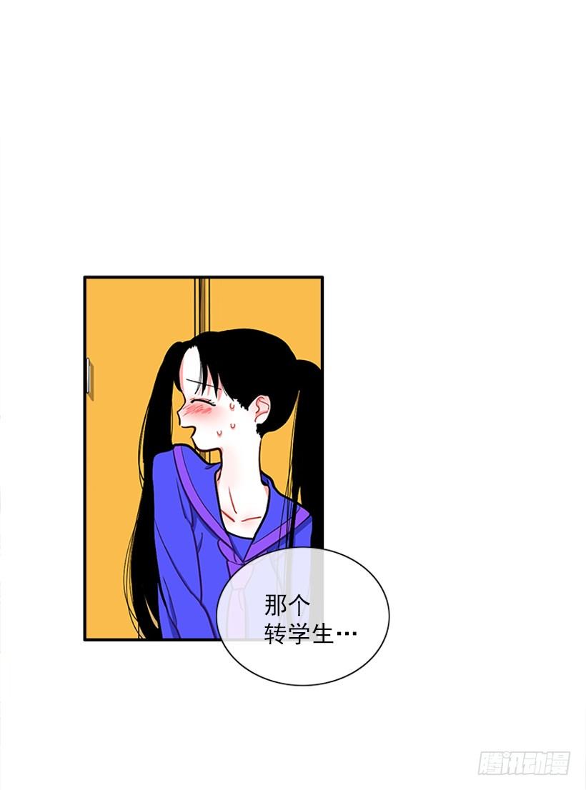 《扑杀少女》上天台 第8页
