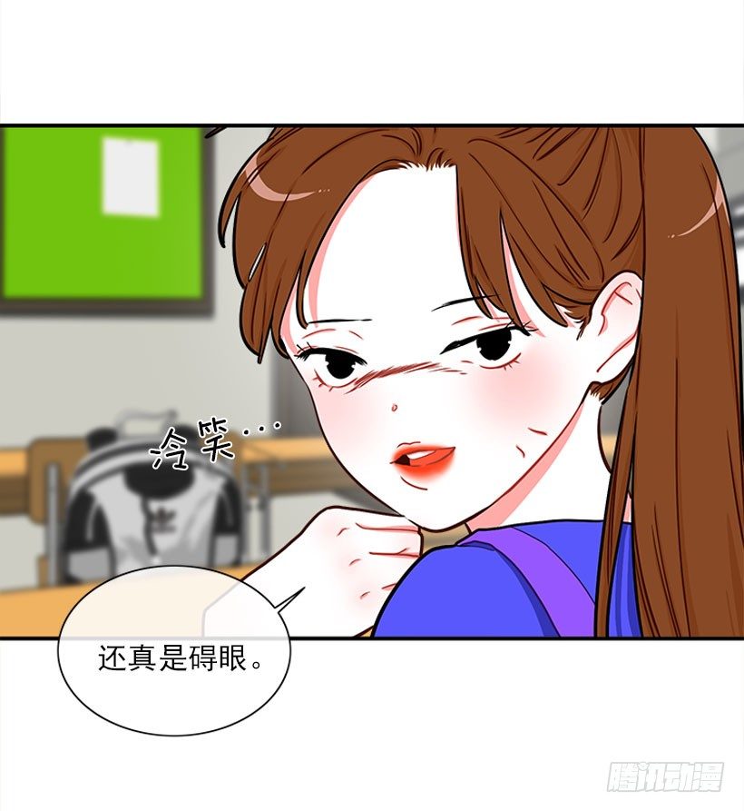 《扑杀少女》上天台 第9页