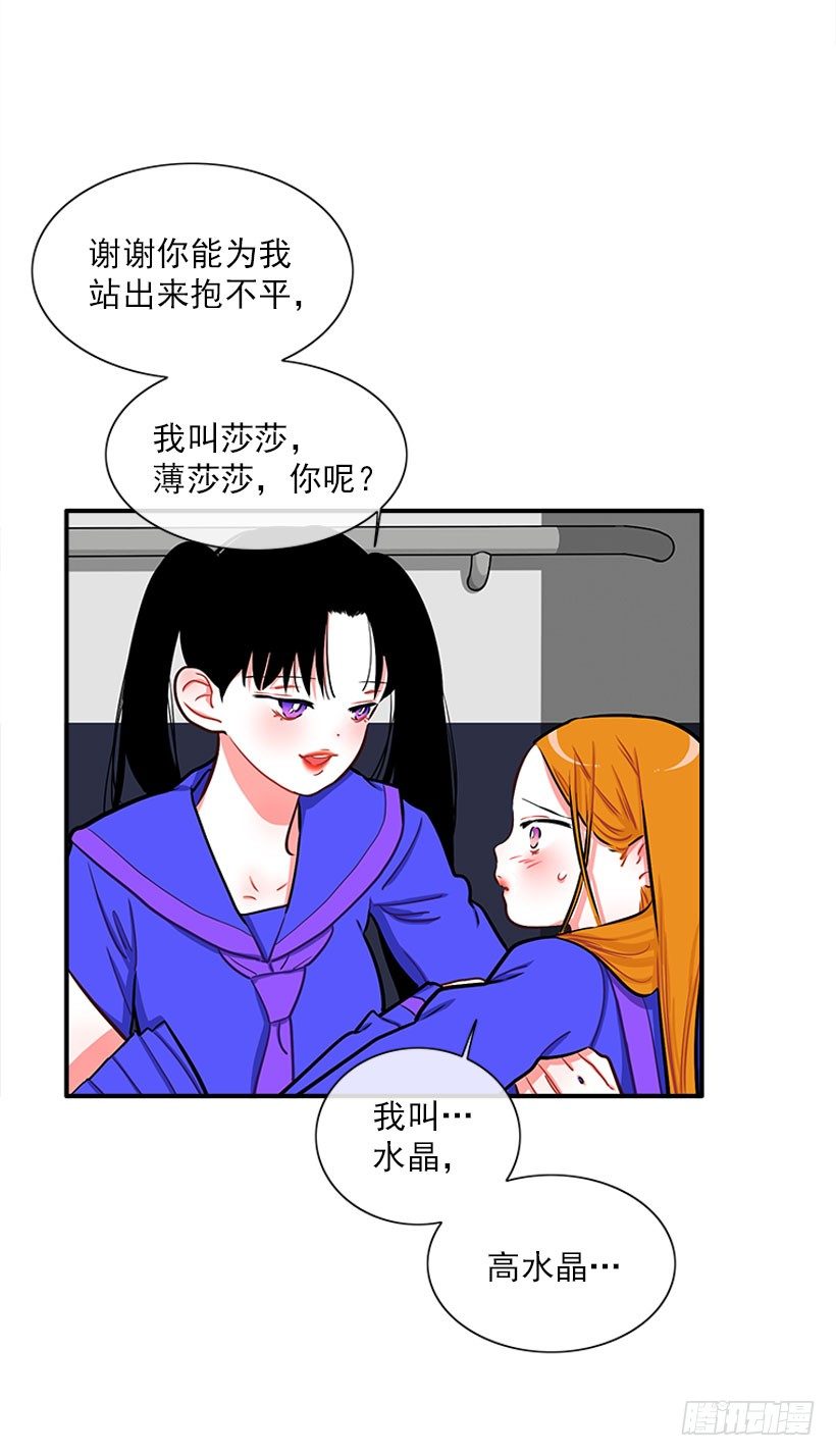 《扑杀少女》道歉！ 第10页
