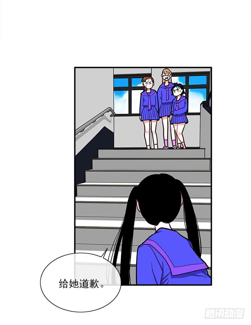 《扑杀少女》道歉！ 第13页