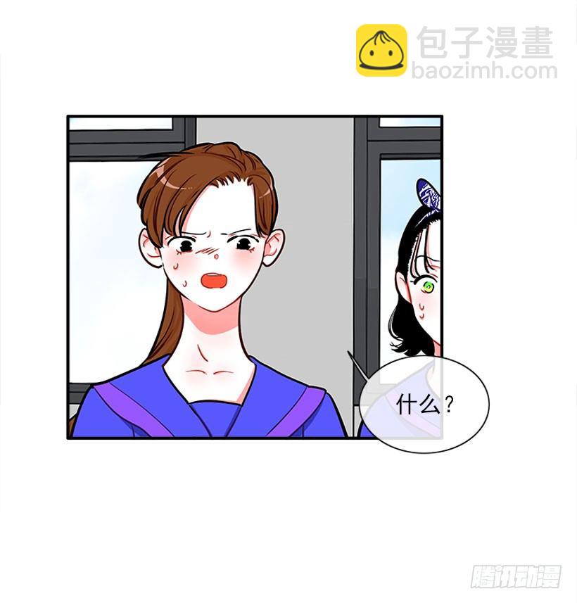 《扑杀少女》道歉！ 第14页
