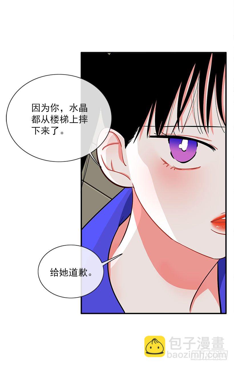《扑杀少女》道歉！ 第15页